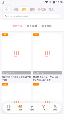 涩漫app❤网站下载-涩漫app❤网站公司v9.0.4官方版